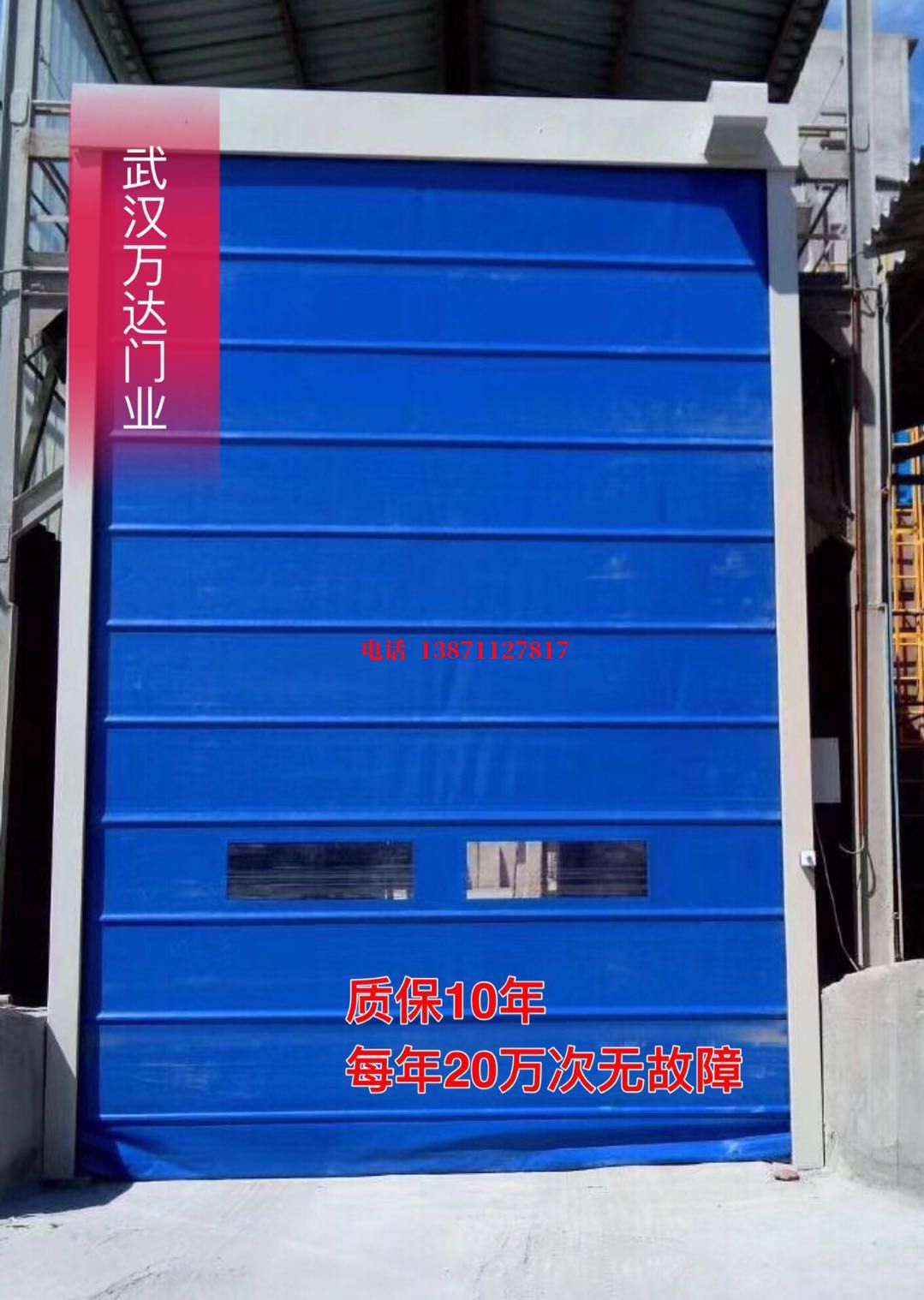 图们防爆卷帘门_COPY